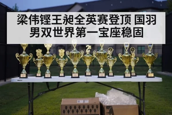 badminton championship trophy